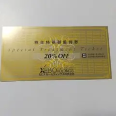ゼビオ株主優待割引券 20% OFF
