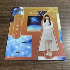 櫻坂46 山川宇衣 アクリルスタンド