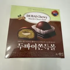 チョコミント様専用！新品未開封】２箱 ドバイチョコ 餅 ピスタチオ