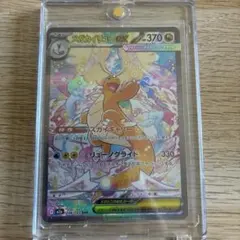 メガカイリューex SAR MEGA ハイクラスパック MEGAドリームex … - メルカリ