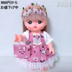 984 メルちゃん 服 ハンドメイド 3点セット ワンピース 髪飾り バッグ