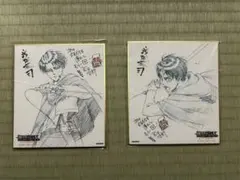 リヴァイ エレン 劇場特典　色紙　2枚セット