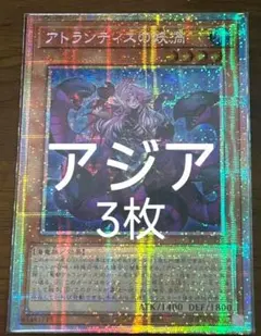アジア】遊戯王 炎舞－「天璣」 イラスト違い プリズマ 3枚 アジア版
