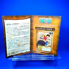 ルフィ・ワンピース ARcarddass プロモ・ドンカード2011年製　非販売 ルフィ・ワンピース ARcarddass プロモ・ドンカード2011年製 非売品
