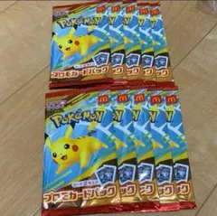 【未開封】 ピカチュウ プロモ 020 マック マクドナルド 10パック