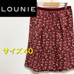 ★LOUNIEの花柄スカート★ワインレッド　チャック付き♪【送料無料】匿名配送