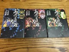 人形草子あやつり左近 文庫版 全巻セット　小畑健　デスノート・バクマン作者