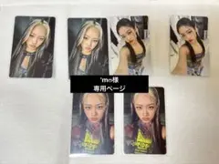 専用ページ