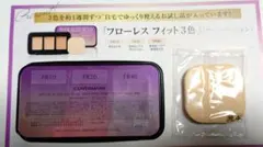 COVERMARK フローレス フィット 3色 サンプル　ファンデーション