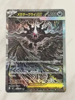 2026年最新】メガダークライex sarの人気アイテム - メルカリ