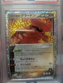 グラードン ポケモンカードゲーム