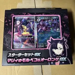ポケモンカード スターターセットEX マリィのモルペコ&オーロンゲEX 未開封