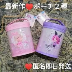 最新作♥リカ×マイメロディ クロミ おめかしクリアバニティポーチ 2種セット