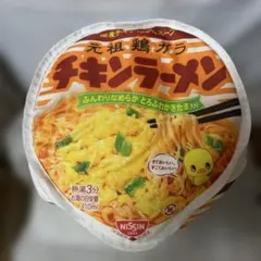 日清食品 チキンラーメン ひよこちゃん ぬいぐるみ カップラーメン型 リュック