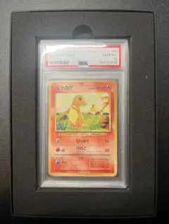 2026年最新】ヒトカゲ S psa10の人気アイテム - メルカリ