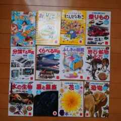 【マクドナルド図鑑、絵本セット】