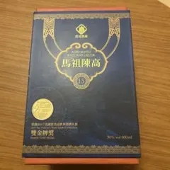 2026年最新】馬祖陳高の人気アイテム - メルカリ