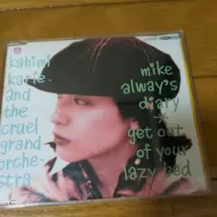 kahimi karie and the cruel grand orchest