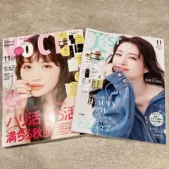 VOCE 美ST 2026年11月号 2冊セット 石原さとみ