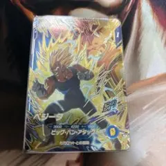 ドラゴンボールスーパーダイバーズ 6弾 PUR SDV6-VSPUR6　ベジータ