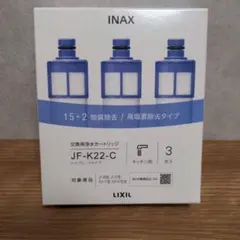 JF-K22-C 浄水器カートリッジ 3本セットのサムネイル