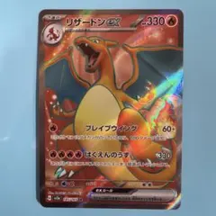 2026年最新】リザードンex sr 151の人気アイテム - メルカリ