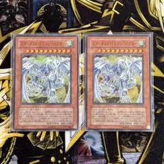 希少】遊戯王 英語版 DPCT版 スターダストドラゴン／バスター ウルトラ
