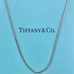 【美品】ティファニー　スネークチェーンのみ　ネックレス　44cm シルバー 人気