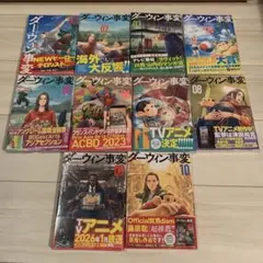 ダーウィン事変　全巻初版未開封 ダーウィン事変 全巻初版未開封 - メルカリ