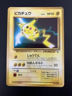 2026年最新】ワールドホビーフェア ピカチュウの人気アイテム - メルカリ