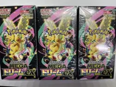 新品未開封！メガドリームex 3box