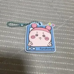 ちいかわ ぷっくりラバマスグミ4 古本屋 カニちゃん