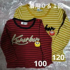 しまむらクランボンフタフタふくろうボーダーロンＴ100赤120黄色セット