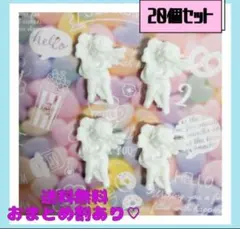 即購入OK新品《ハンドメイド》エンジェル　プラパーツ　デコパーツ　20個