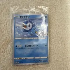 2026年最新】ポッチャマ25周年プロモの人気アイテム - メルカリ