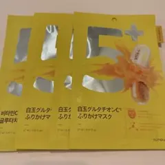 numbuzin ナンバーズイン 5番 白玉グルタチオンCふりかけマスク セット