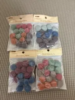 ポンポンボール くすみカラー　直径約２センチ4袋セット（1袋16個入り）