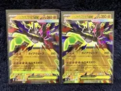 あ*お様 メガジガルデex SR MEGA 拡張パック ムニキスゼロ 097/0