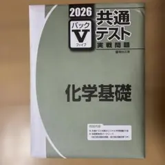 2026年最新】駿台Vパック 化学の人気アイテム - メルカリ