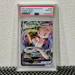 【PSA10】ミュウVMAX RRR フュージョンアーツ 040/100