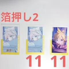 鏡音レン　色紙　プロセカ　特訓前後11セット プロセカ カラフェス ミニ色紙 鏡音リン 鏡音レン 特訓前後 4枚