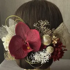 ワインレッド胡蝶蘭髪飾り♡成人式　卒業式　袴　振袖　和装　結婚式水引ヘッドドレス