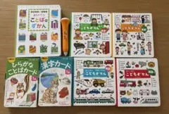 おしゃべりことばのずかん、ことば、漢字カードセット