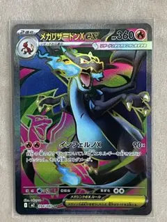 2025年最新】ポケモンリザードンXの人気アイテム - メルカリ