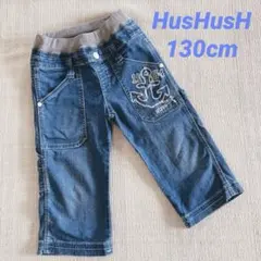 130cm キッズ 長ズボン 七分丈ズボン デニムHusHusHハッシュアッシュ