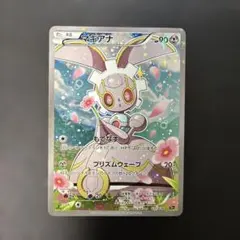 マギアナ CP5 幻·伝説ドリームキラコレクション 031/036 - メルカリ