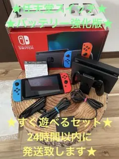 Nintendo Switch ニンテンドースイッチ本体　ネオン