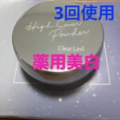 クリアラスト　フェイスパウダーN 薬用美白オークルのサムネイル