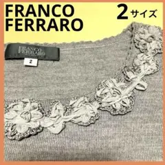 美品　フランコフェラーロ　グレー 半袖ニット お花飾り Mサイズ