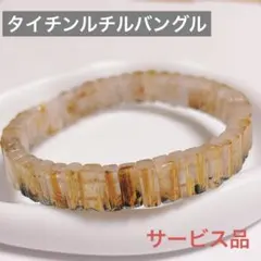 2026年最新】タイチンルチル ブレスレットの人気アイテム - メルカリ